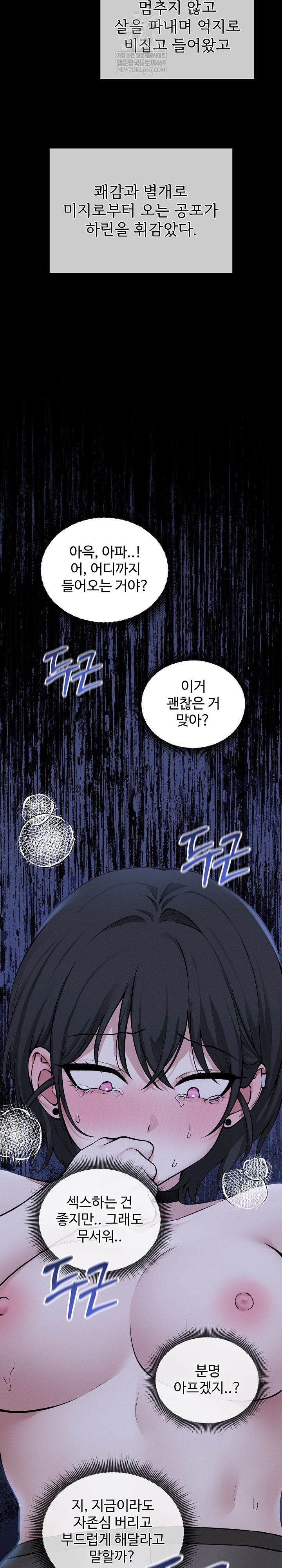 18+ Pleasure Board Game: Asmodek Raw Chapter 8 page 24