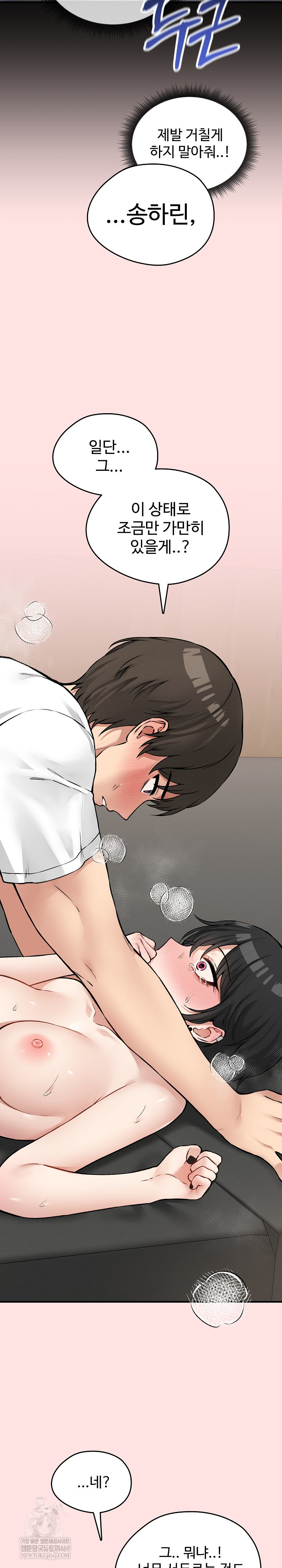 18+ Pleasure Board Game: Asmodek Raw Chapter 8 page 25