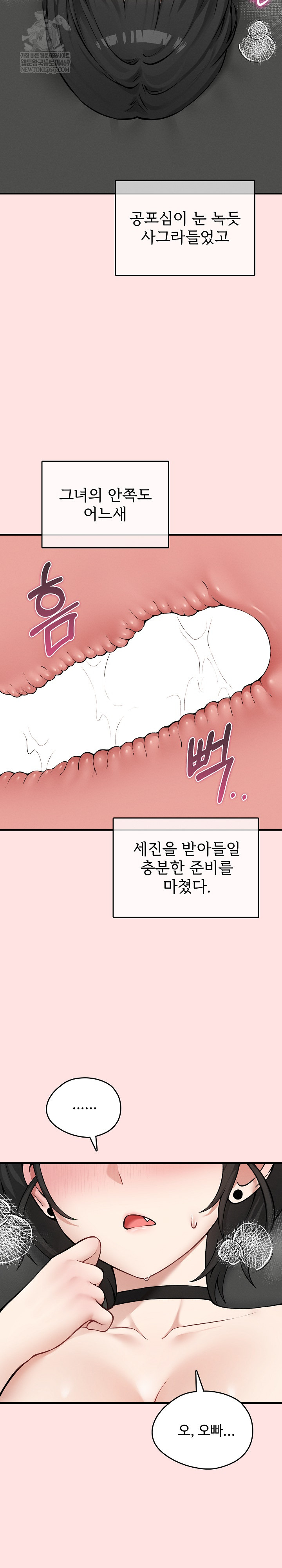 18+ Pleasure Board Game: Asmodek Raw Chapter 8 page 28