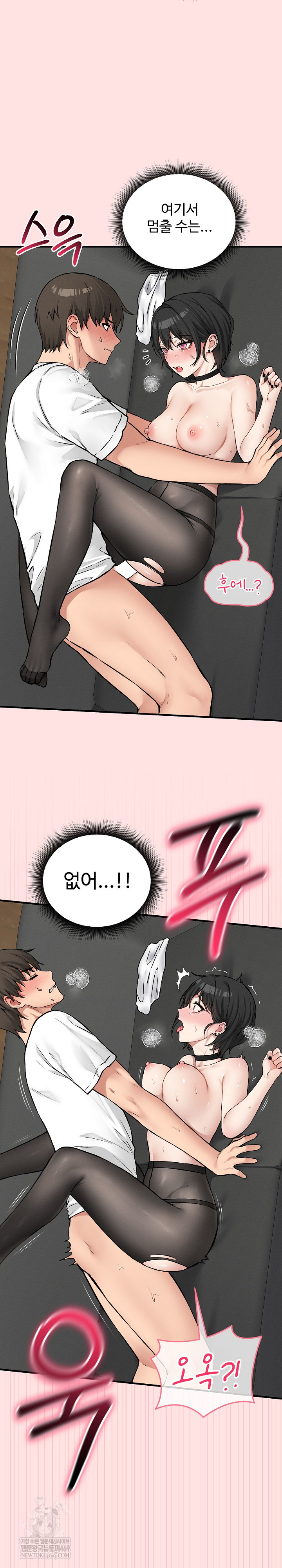 18+ Pleasure Board Game: Asmodek Raw Chapter 9 page 5