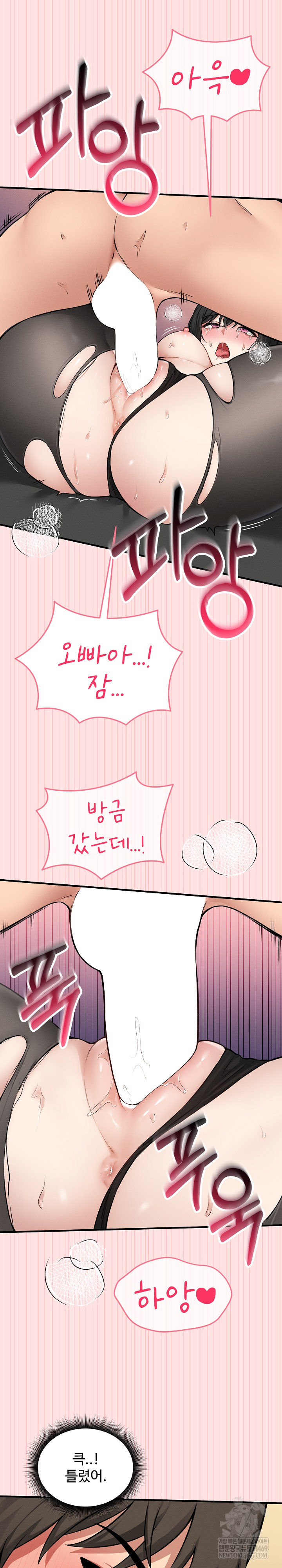 18+ Pleasure Board Game: Asmodek Raw Chapter 9 page 6
