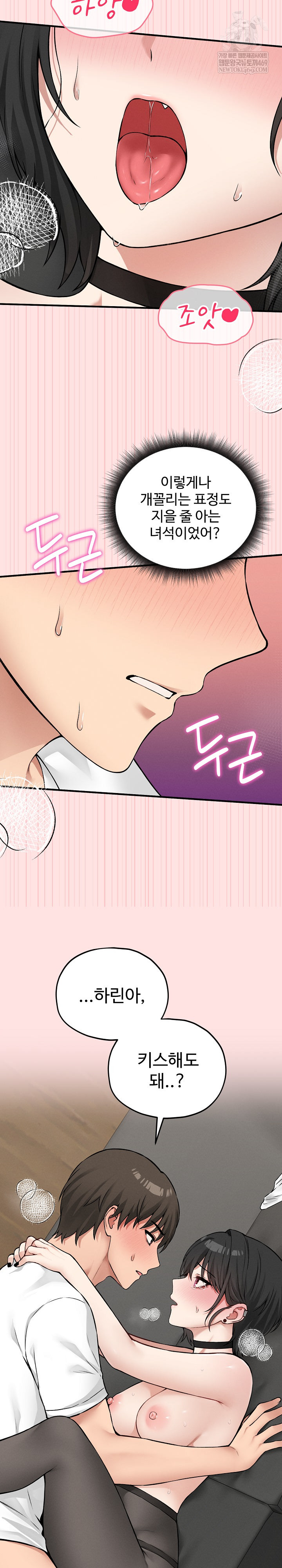 18+ Pleasure Board Game: Asmodek Raw Chapter 9 page 9