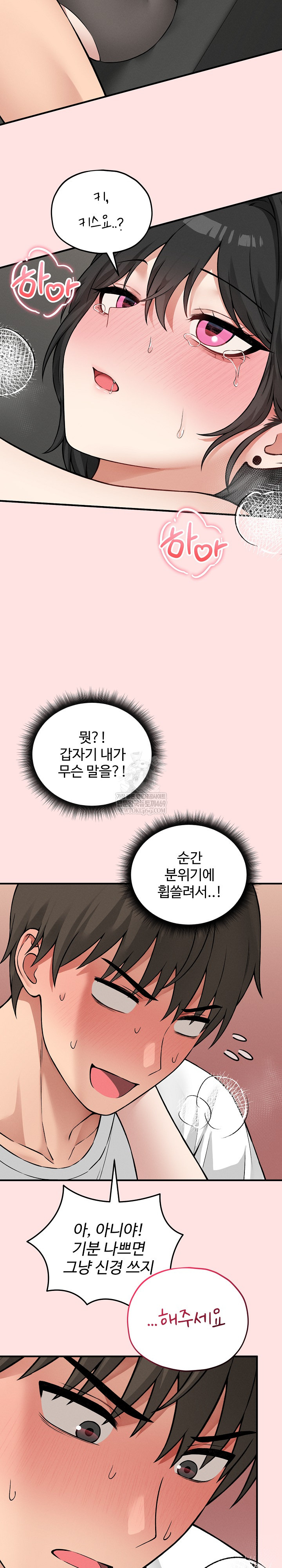 18+ Pleasure Board Game: Asmodek Raw Chapter 9 page 10