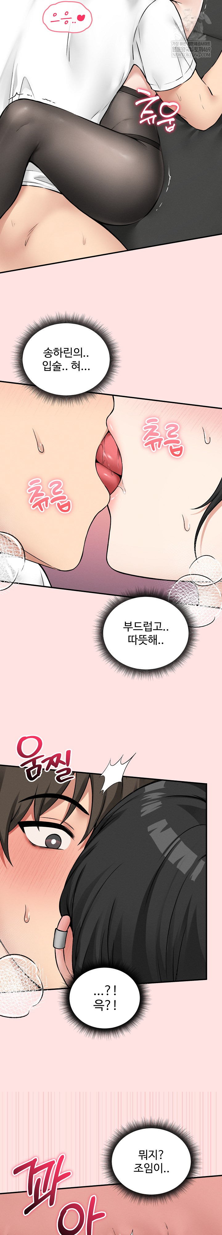 18+ Pleasure Board Game: Asmodek Raw Chapter 9 page 13