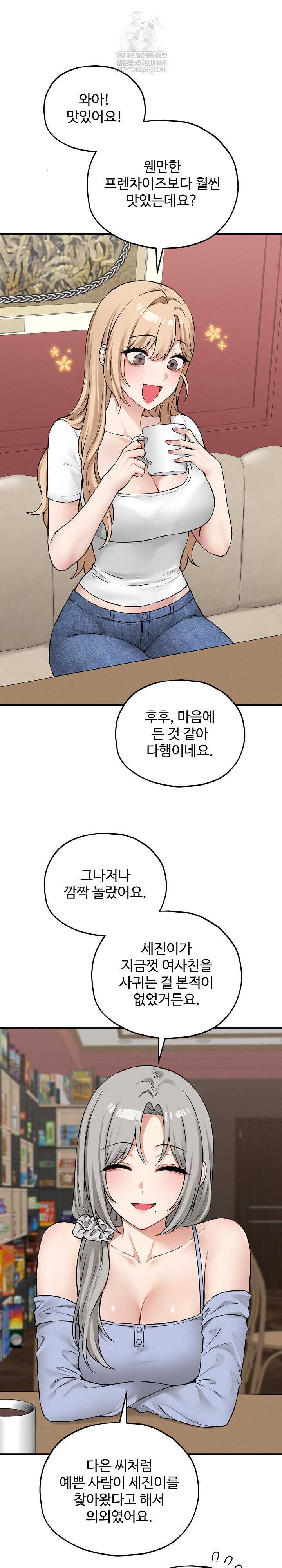 18+ Pleasure Board Game: Asmodek Raw Chapter 9 page 18