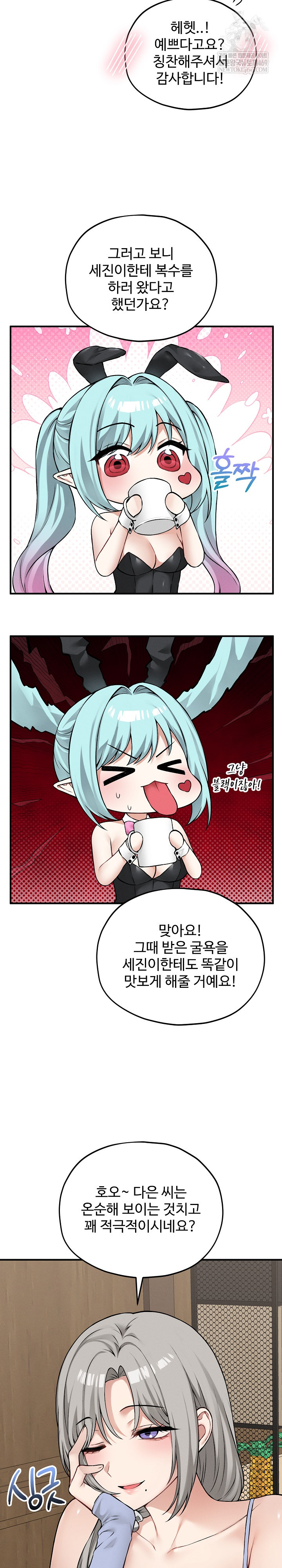18+ Pleasure Board Game: Asmodek Raw Chapter 9 page 19