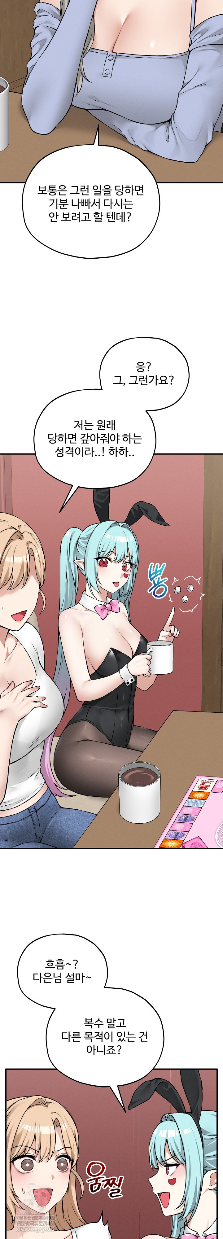 18+ Pleasure Board Game: Asmodek Raw Chapter 9 page 20