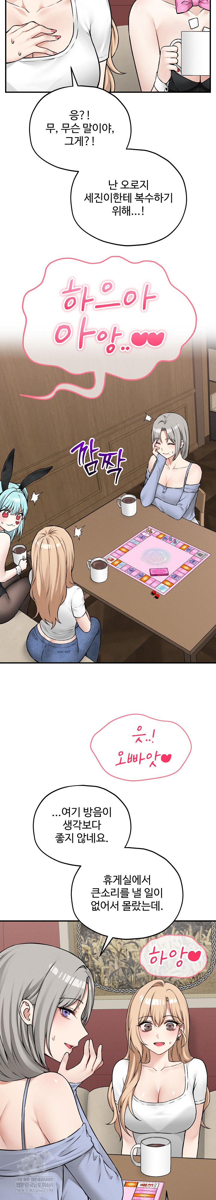 18+ Pleasure Board Game: Asmodek Raw Chapter 9 page 21