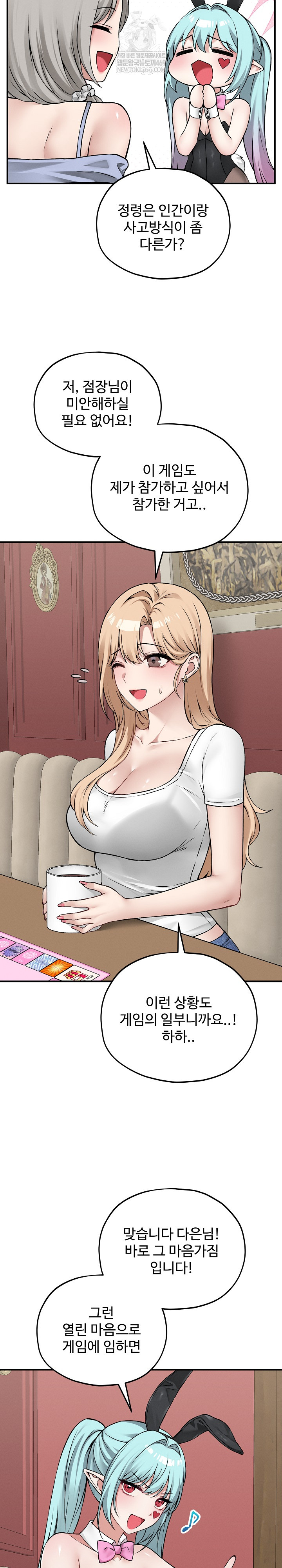 18+ Pleasure Board Game: Asmodek Raw Chapter 9 page 23