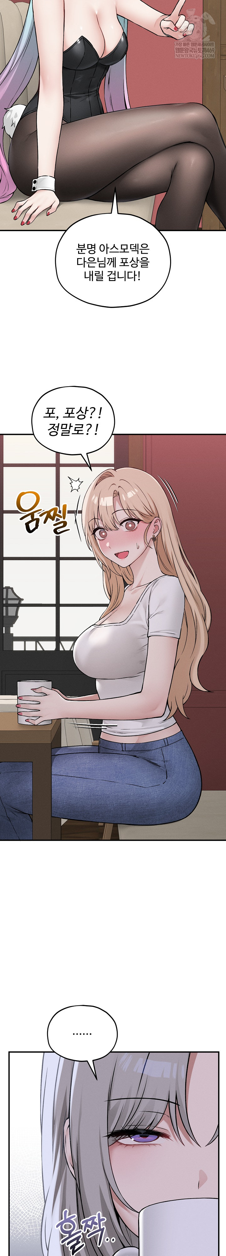 18+ Pleasure Board Game: Asmodek Raw Chapter 9 page 24