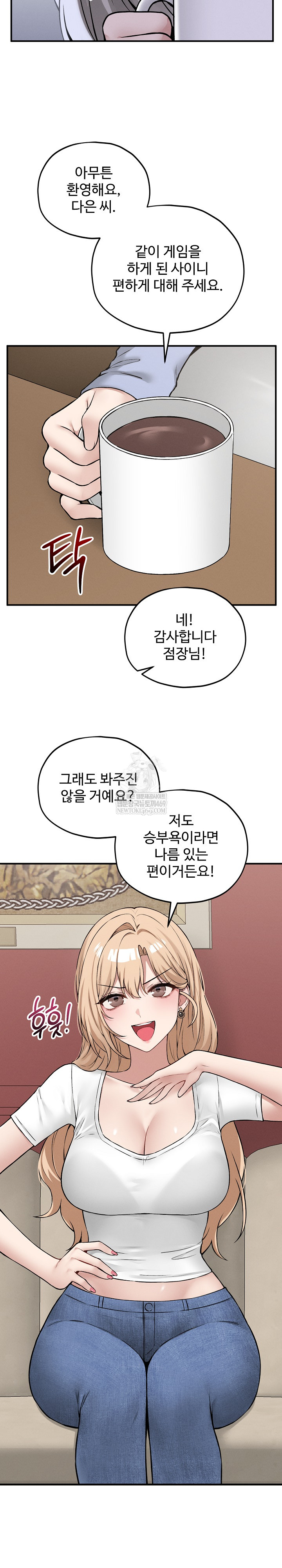 18+ Pleasure Board Game: Asmodek Raw Chapter 9 page 25