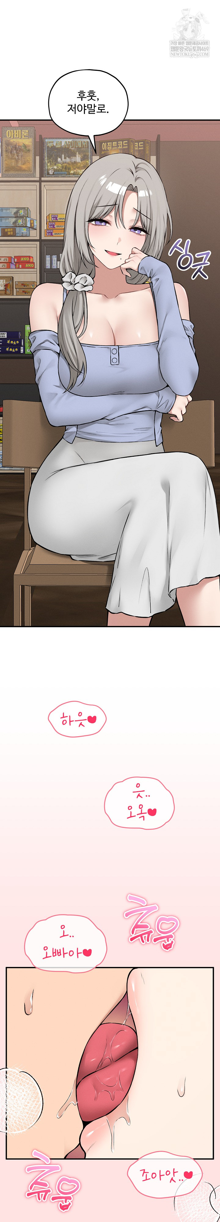18+ Pleasure Board Game: Asmodek Raw Chapter 9 page 26