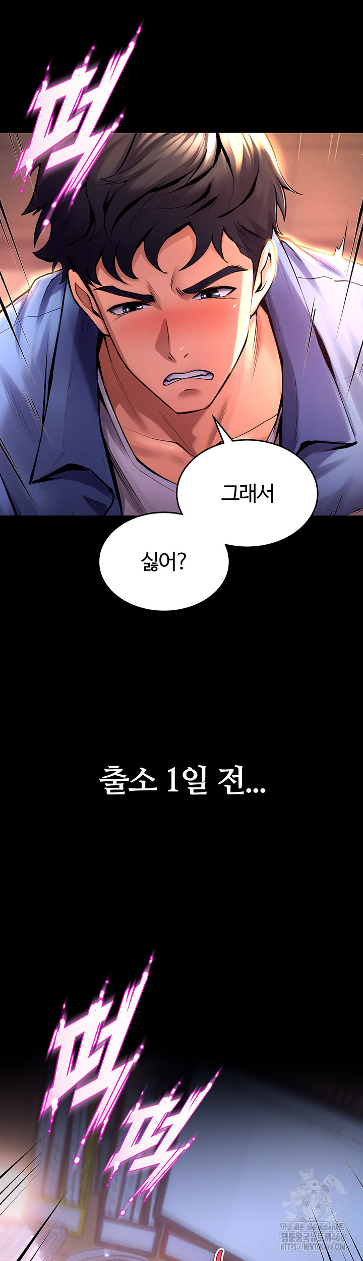 18+ Prison Revenge Raw Chapter 1 page 10