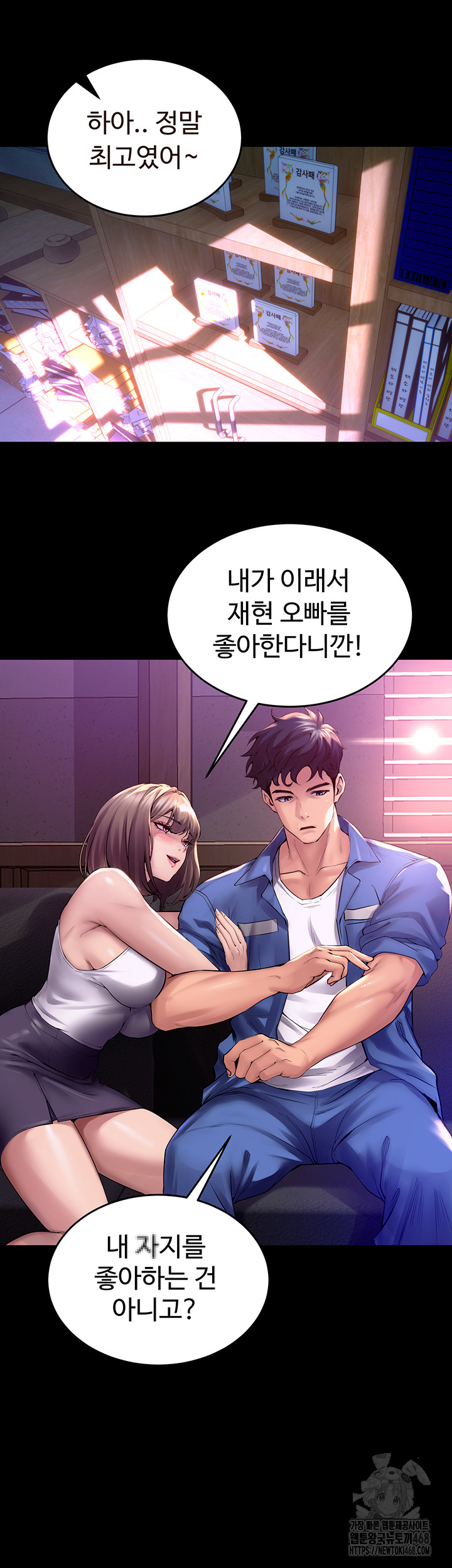 18+ Prison Revenge Raw Chapter 1 page 64