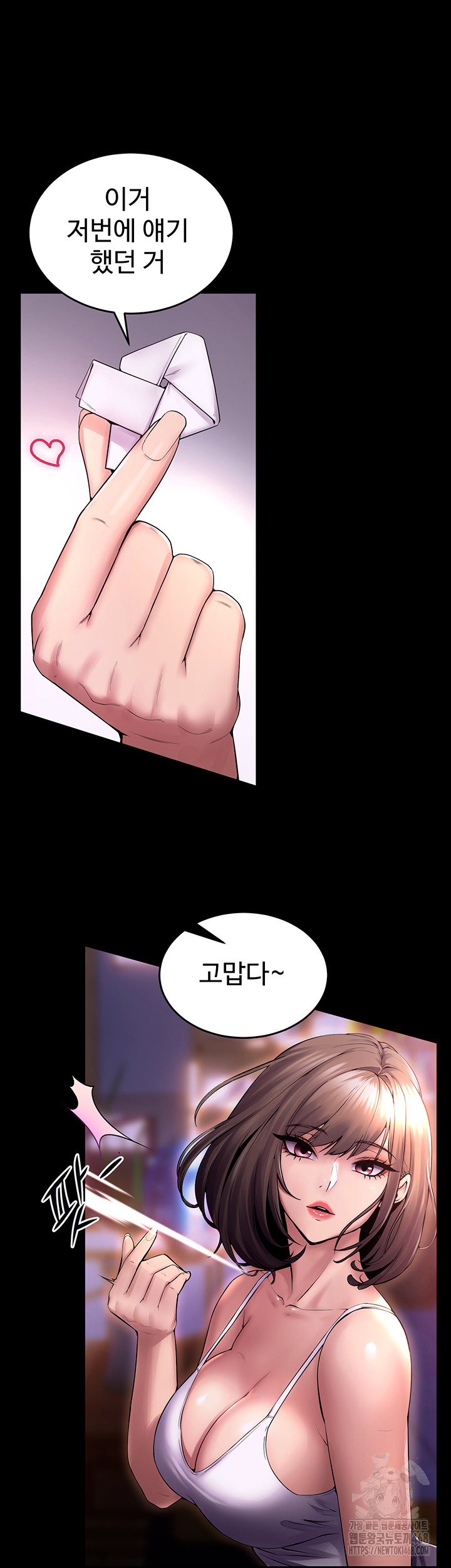 18+ Prison Revenge Raw Chapter 1 page 66