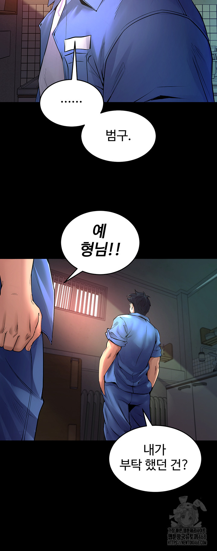 18+ Prison Revenge Raw Chapter 1 page 76