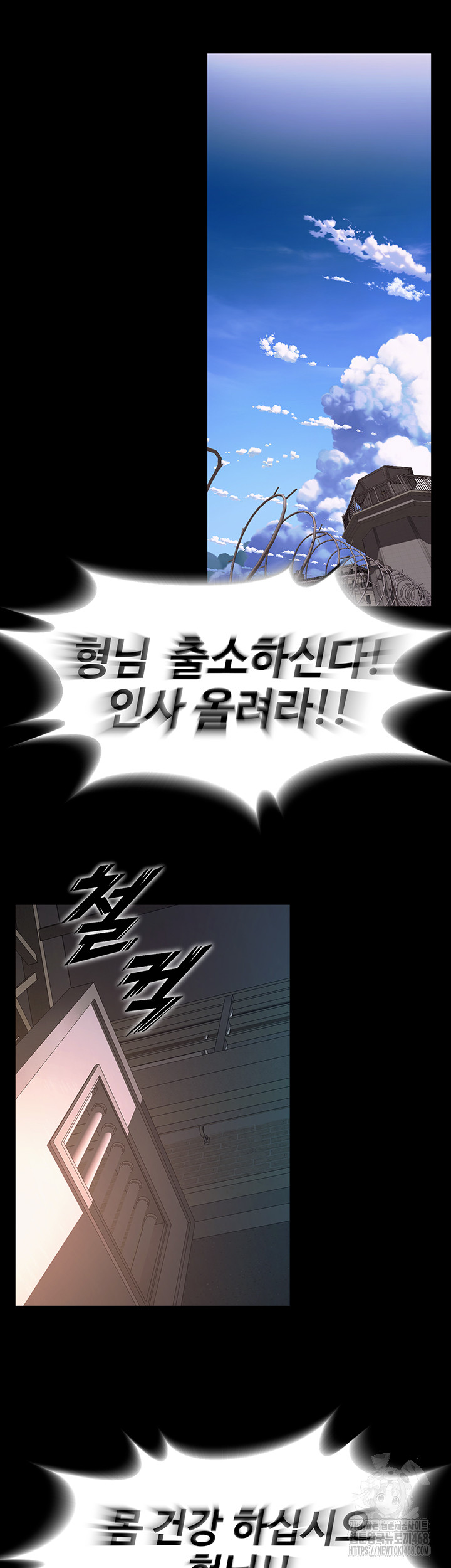 18+ Prison Revenge Raw Chapter 1 page 83