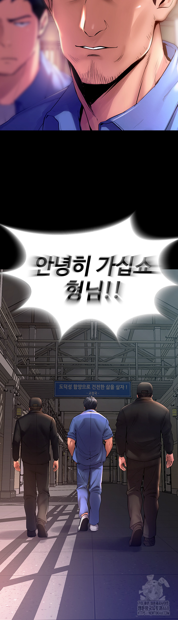 18+ Prison Revenge Raw Chapter 1 page 87
