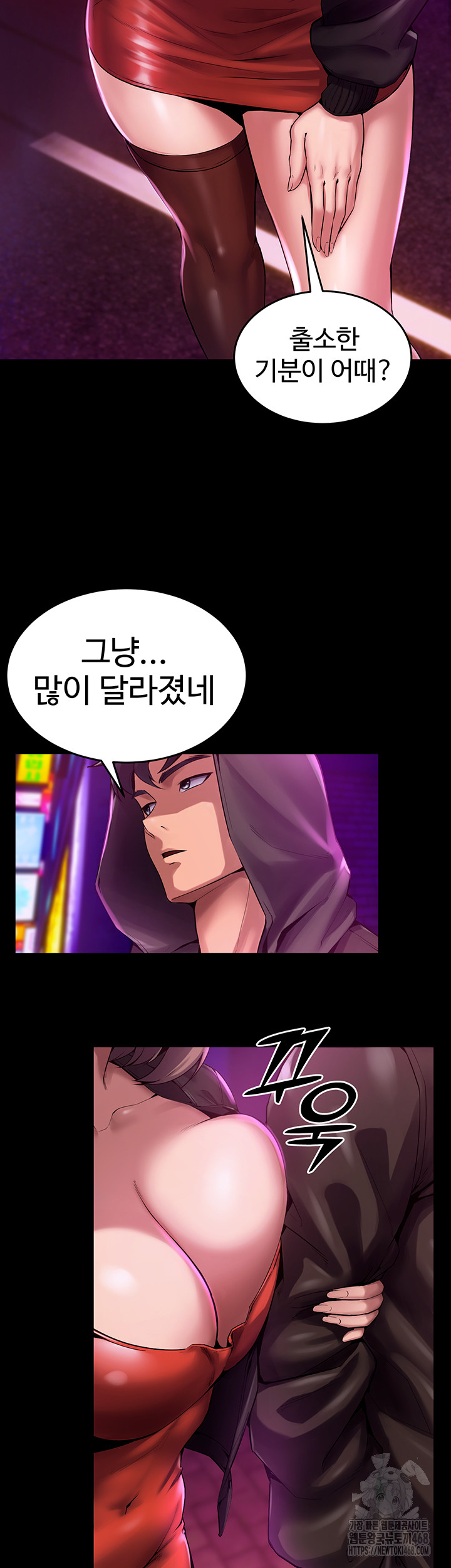 18+ Prison Revenge Raw Chapter 1 page 106