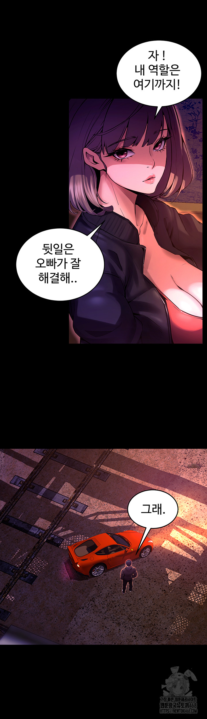 18+ Prison Revenge Raw Chapter 1 page 119