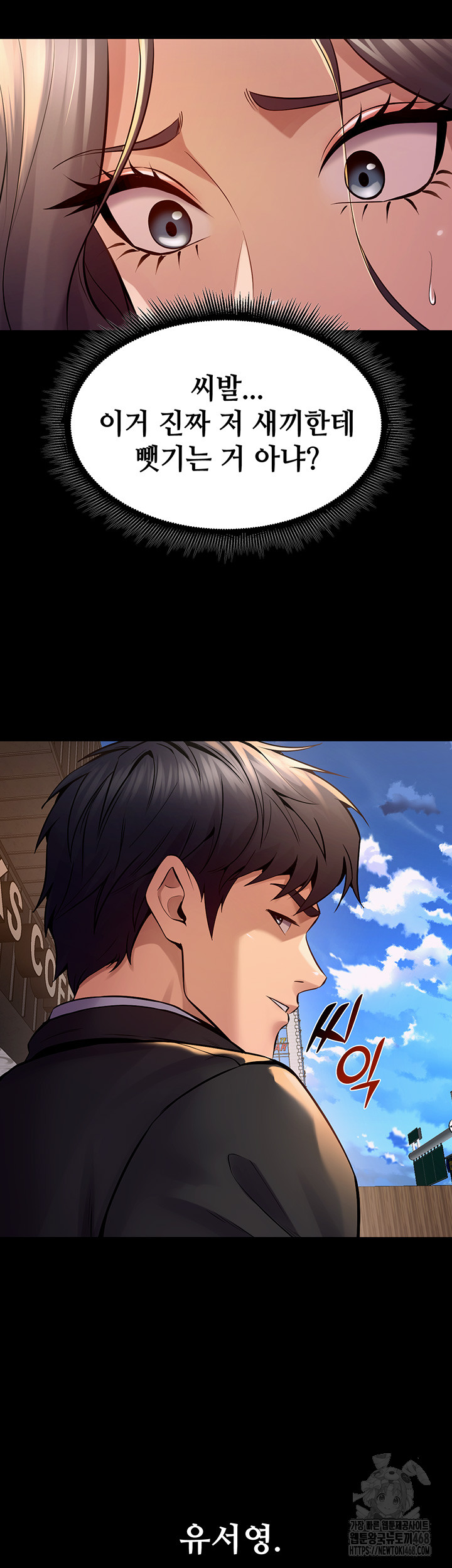 18+ Prison Revenge Raw Chapter 10 page 2