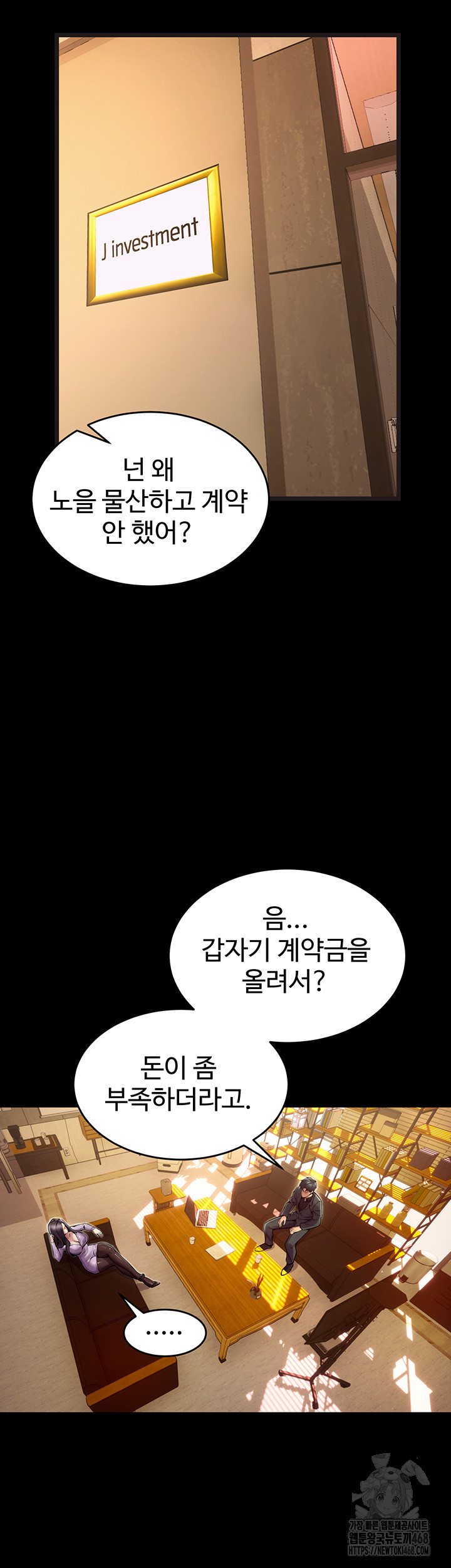 18+ Prison Revenge Raw Chapter 10 page 5