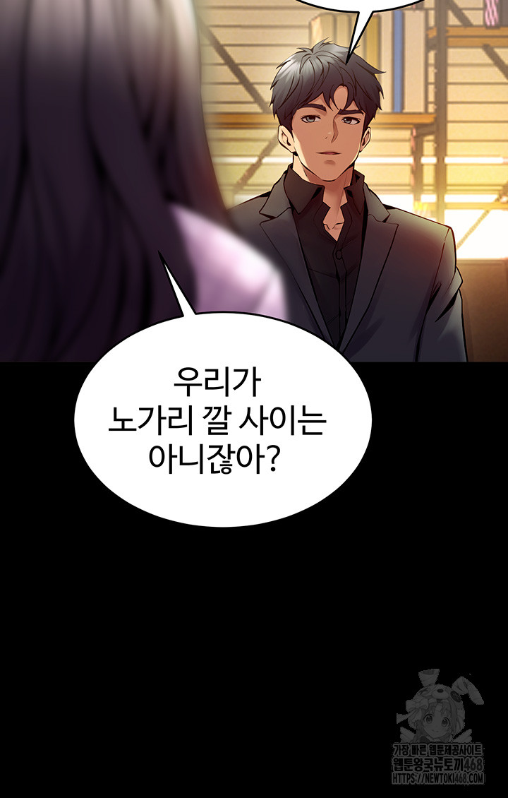 18+ Prison Revenge Raw Chapter 10 page 7