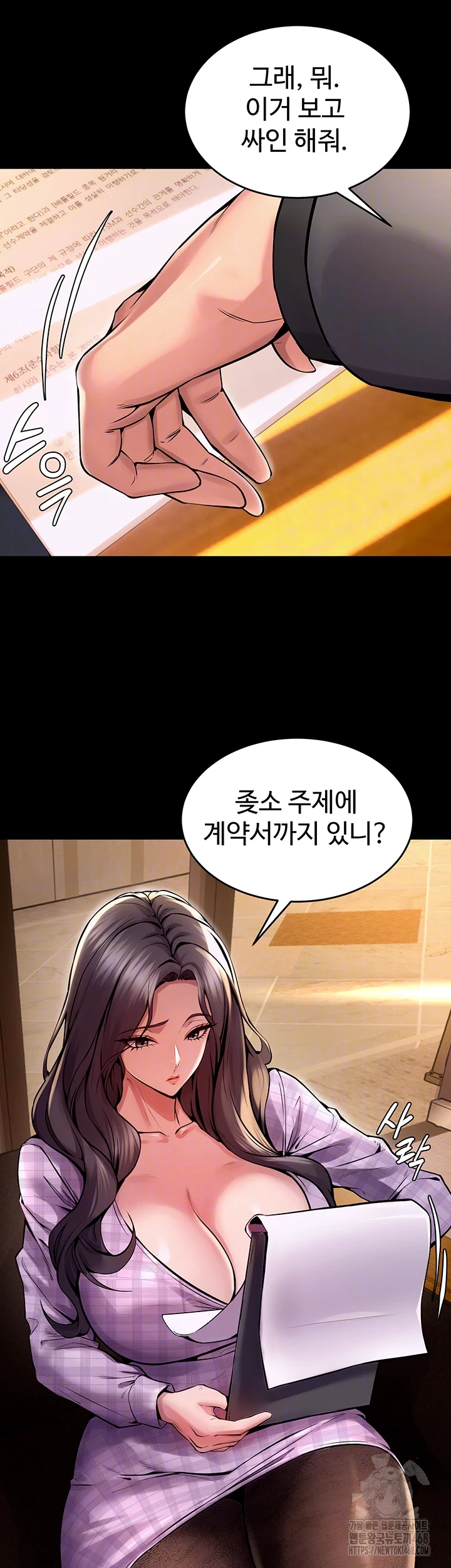18+ Prison Revenge Raw Chapter 10 page 8