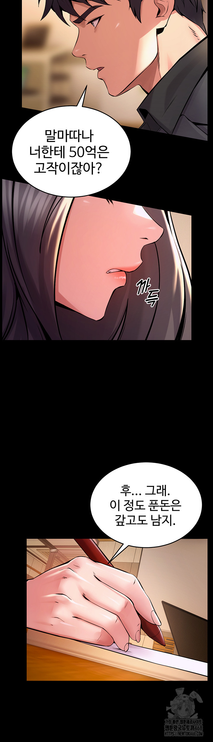 18+ Prison Revenge Raw Chapter 10 page 11
