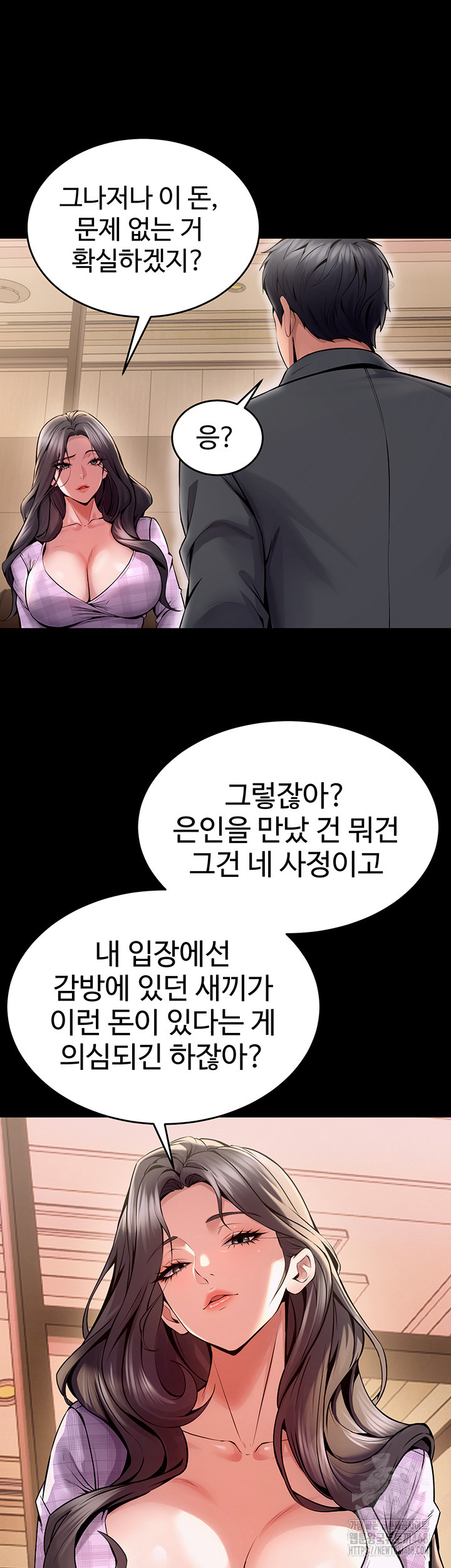 18+ Prison Revenge Raw Chapter 10 page 13