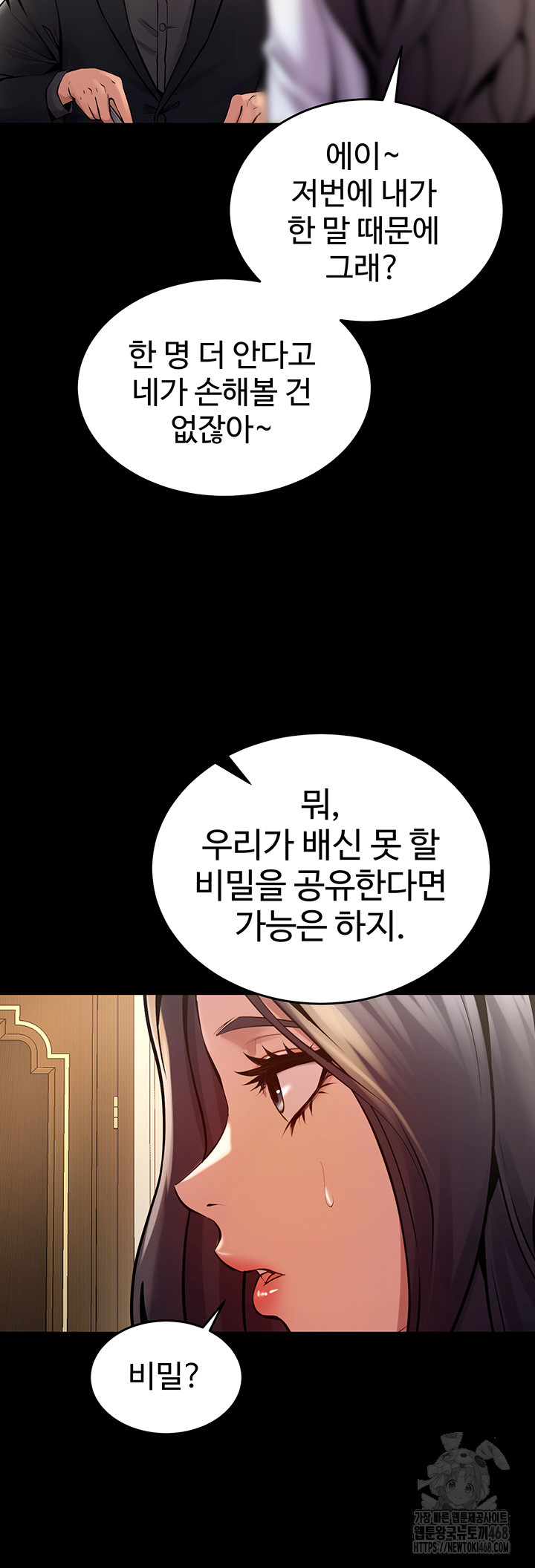 18+ Prison Revenge Raw Chapter 10 page 31