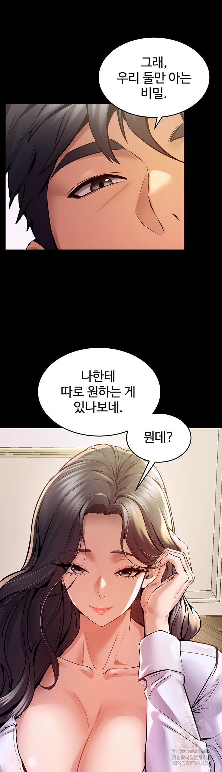 18+ Prison Revenge Raw Chapter 10 page 32