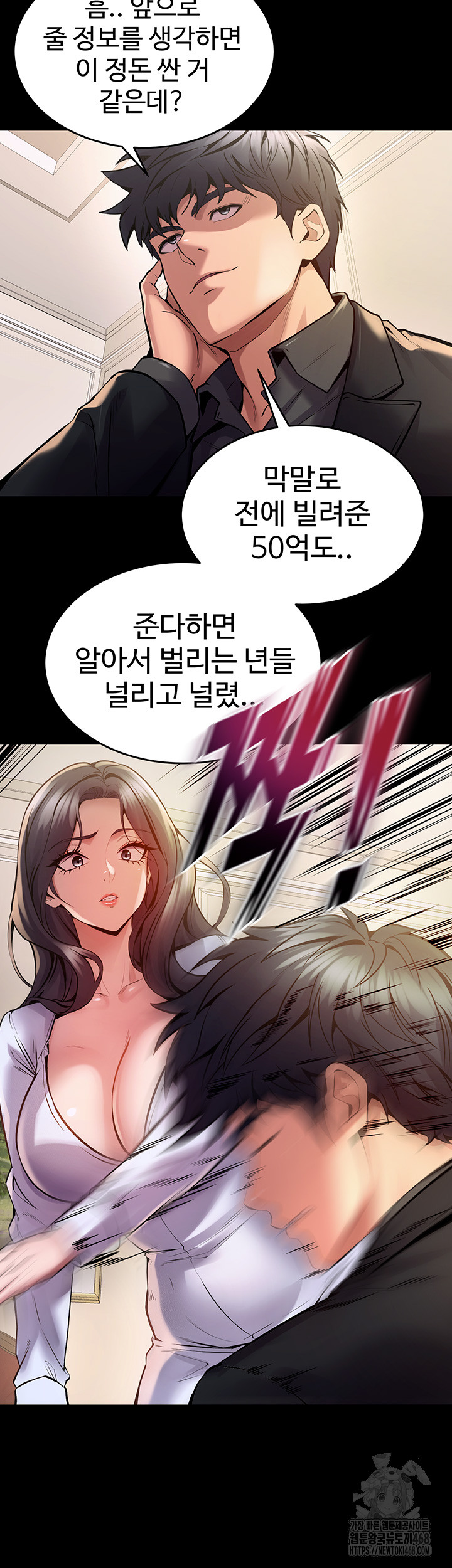 18+ Prison Revenge Raw Chapter 10 page 38
