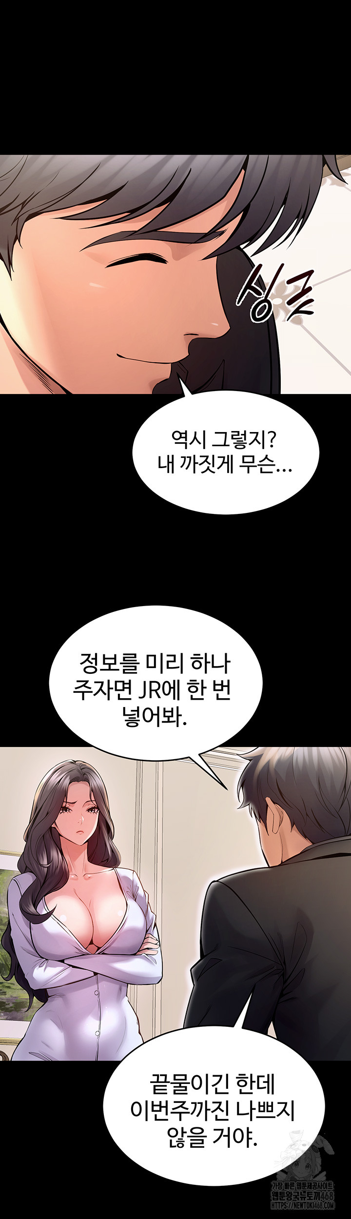 18+ Prison Revenge Raw Chapter 10 page 41