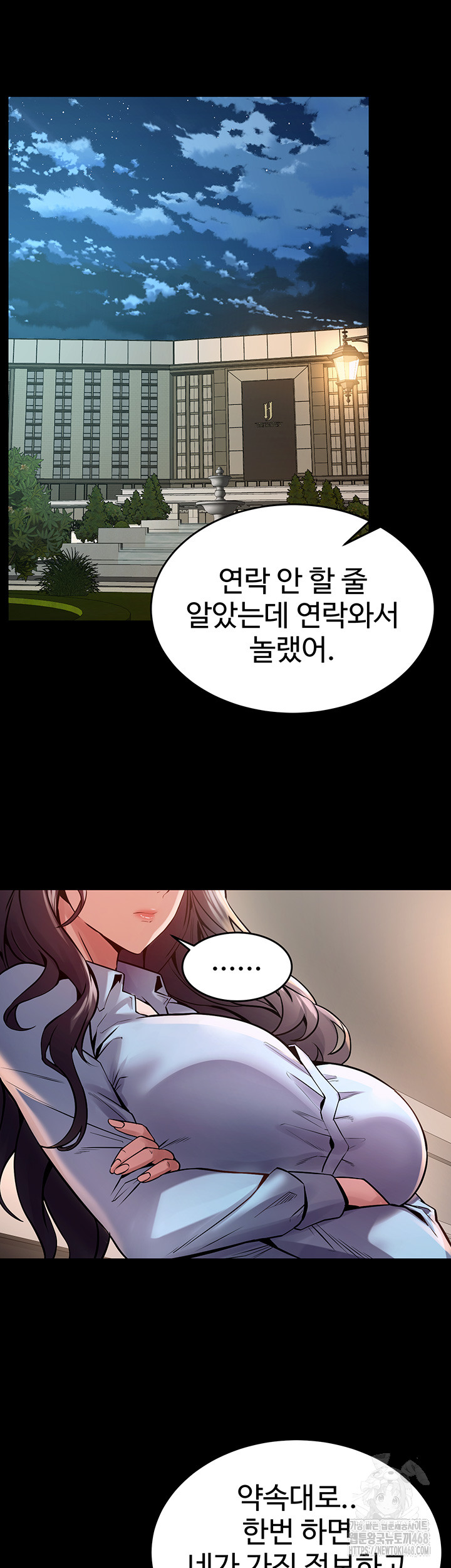 18+ Prison Revenge Raw Chapter 10 page 46