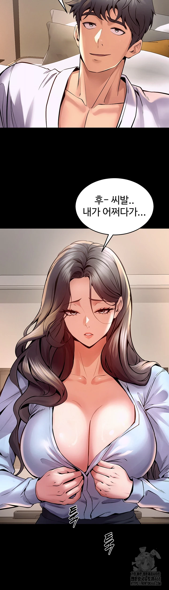 18+ Prison Revenge Raw Chapter 10 page 48