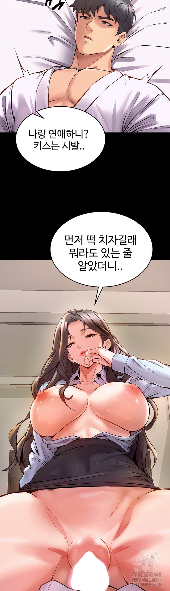 18+ Prison Revenge Raw Chapter 10 page 56