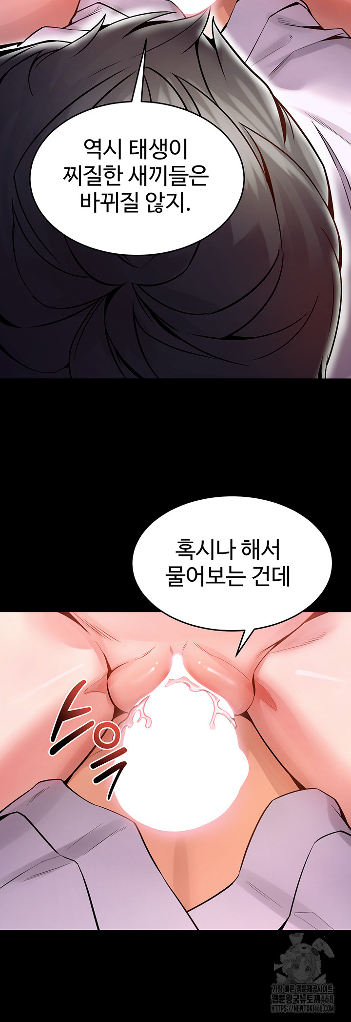 18+ Prison Revenge Raw Chapter 10 page 57