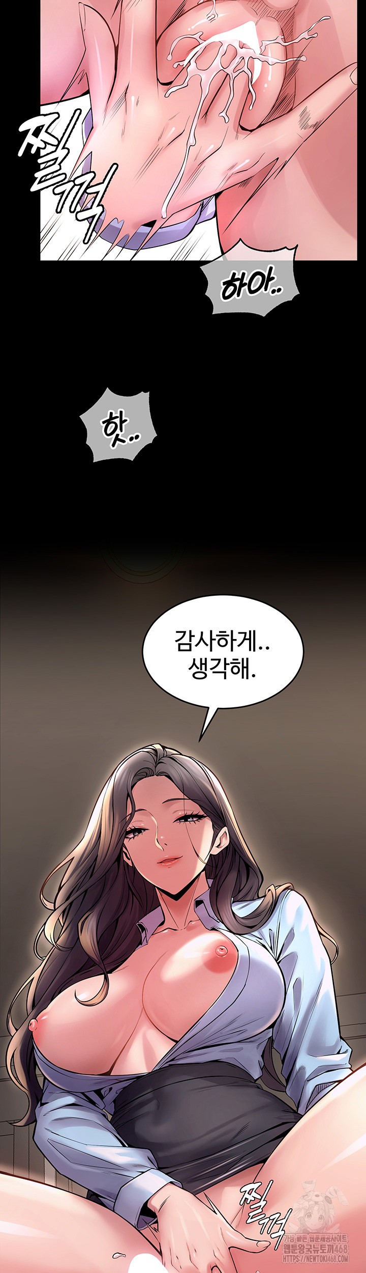 18+ Prison Revenge Raw Chapter 11 page 7
