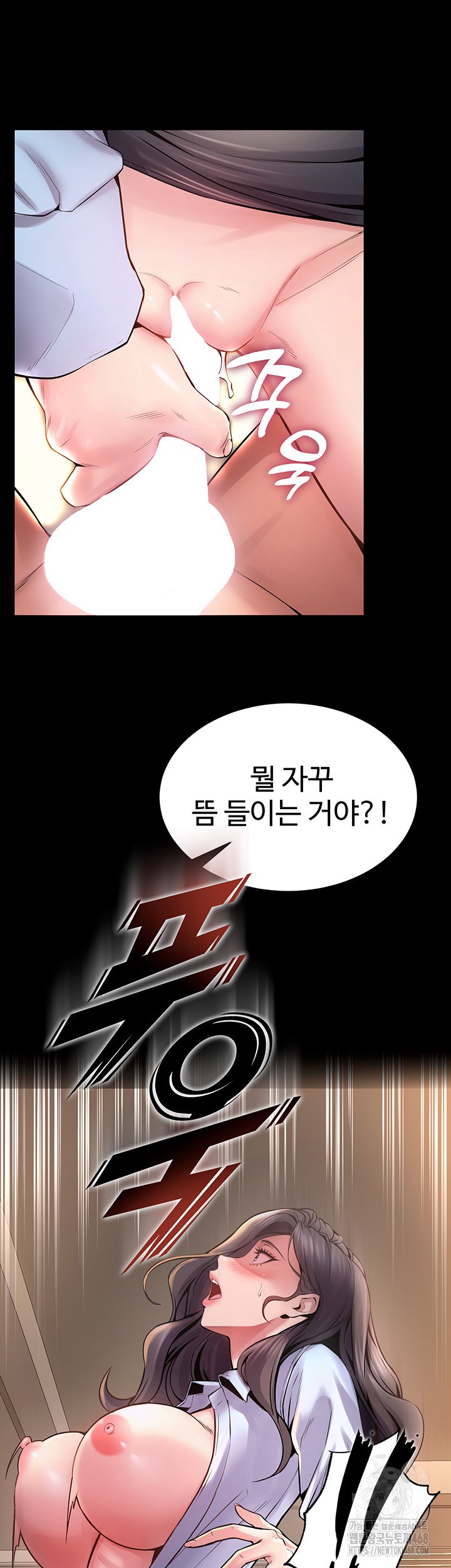 18+ Prison Revenge Raw Chapter 11 page 10