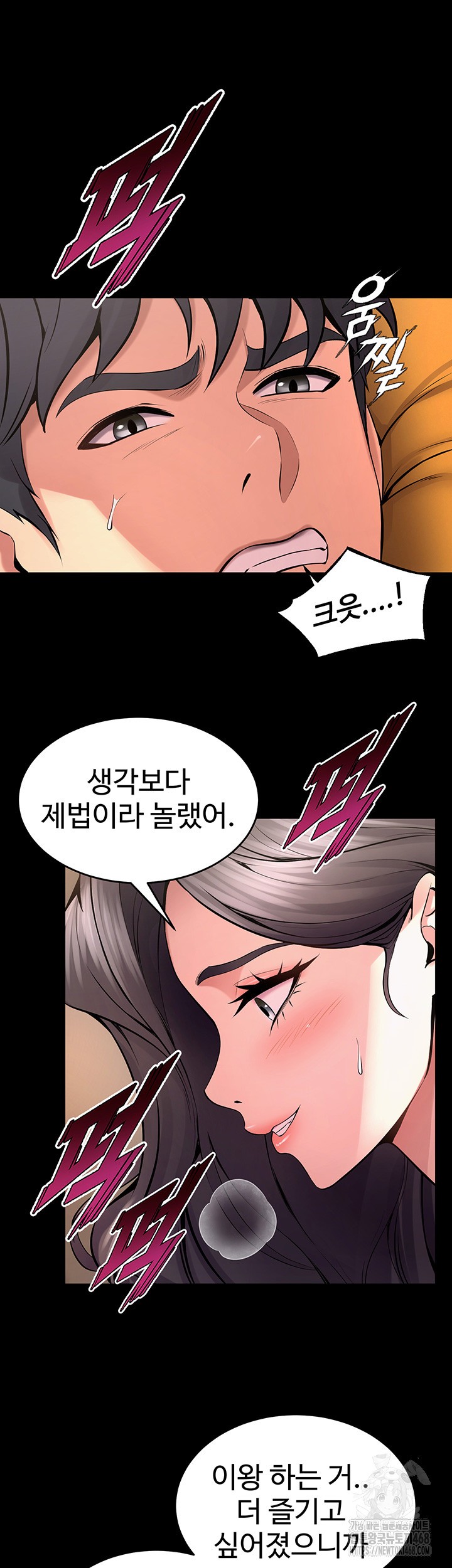 18+ Prison Revenge Raw Chapter 11 page 31