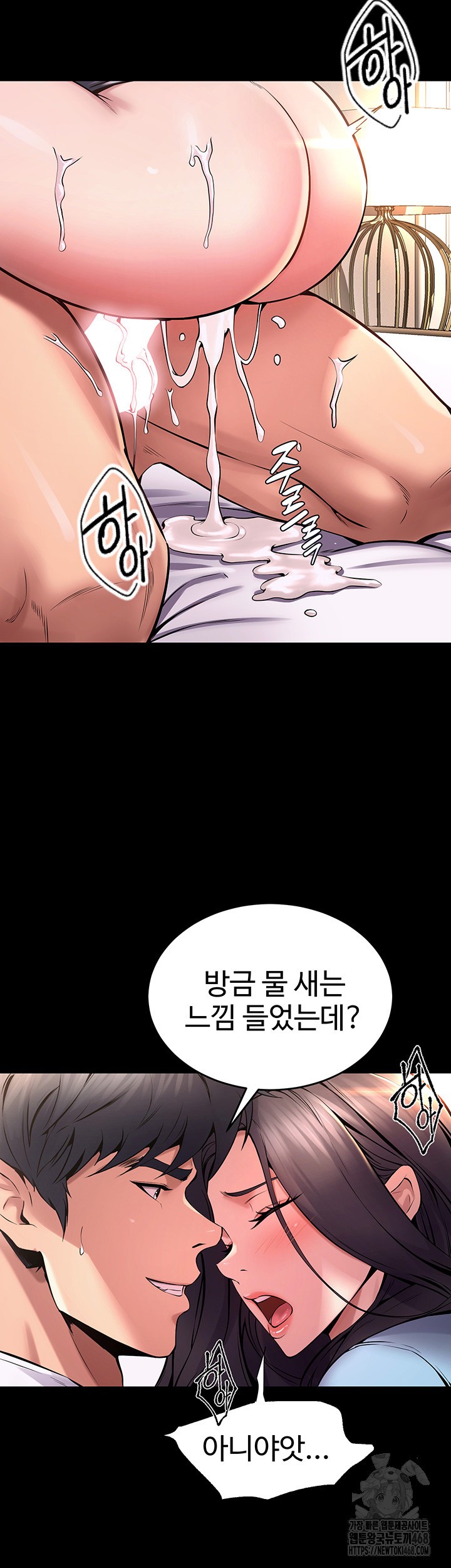 18+ Prison Revenge Raw Chapter 11 page 54