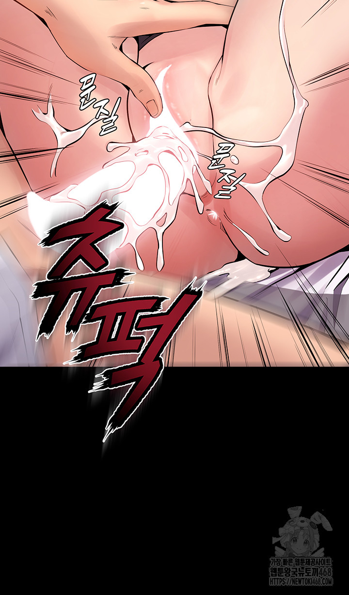18+ Prison Revenge Raw Chapter 12 page 7