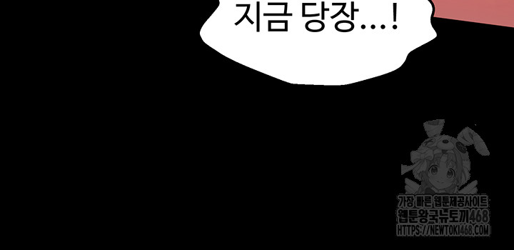 18+ Prison Revenge Raw Chapter 12 page 11