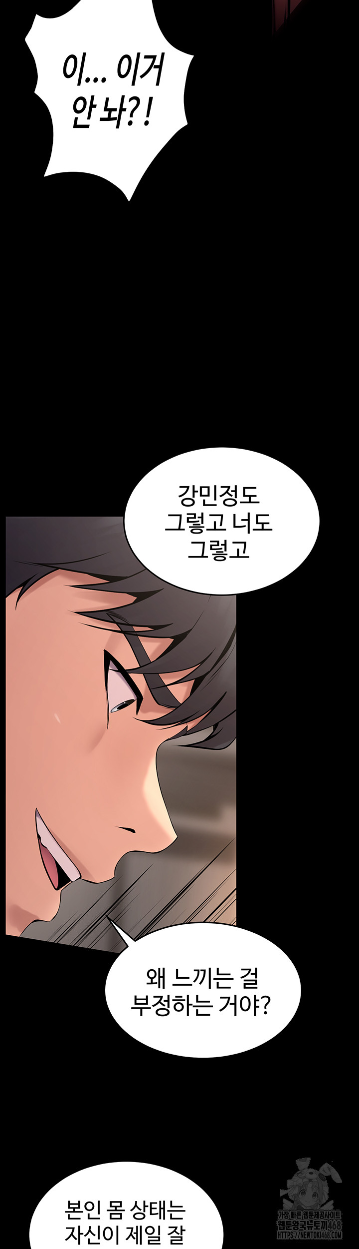 18+ Prison Revenge Raw Chapter 12 page 13