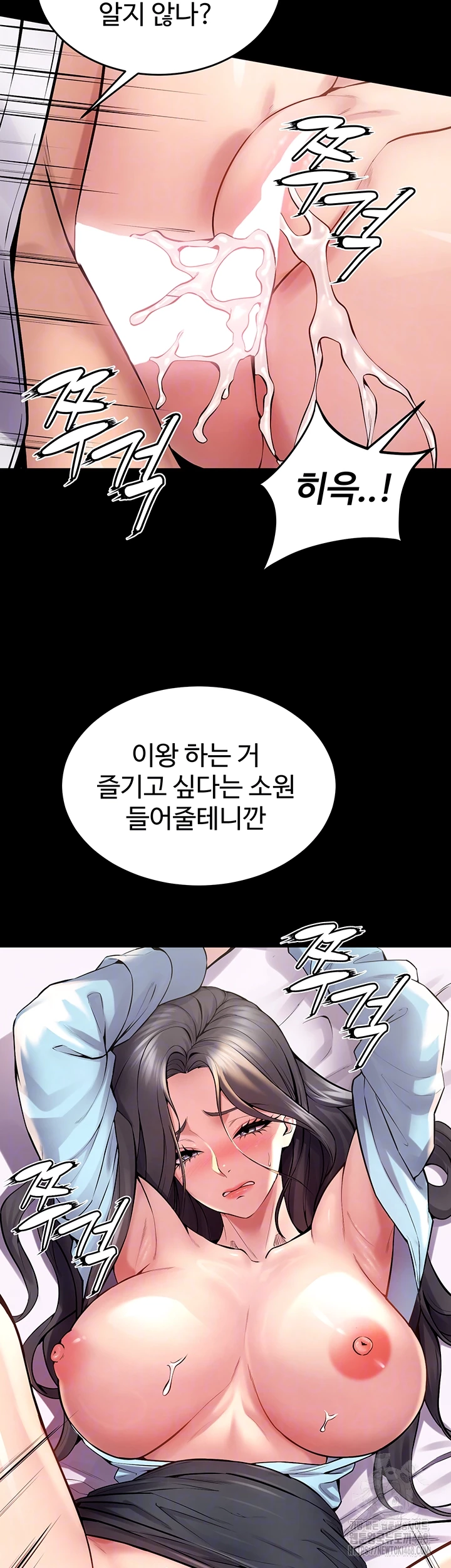 18+ Prison Revenge Raw Chapter 12 page 14
