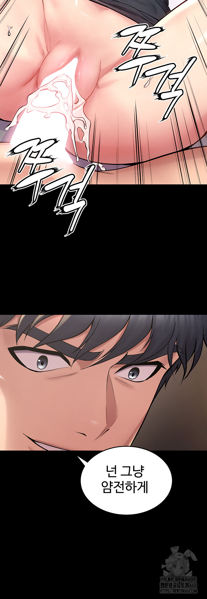 18+ Prison Revenge Raw Chapter 12 page 15