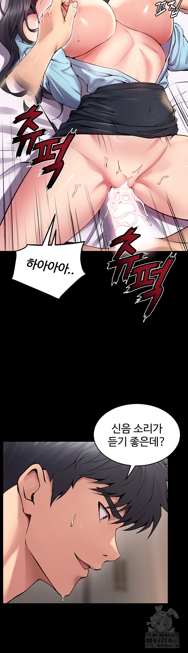 18+ Prison Revenge Raw Chapter 12 page 22