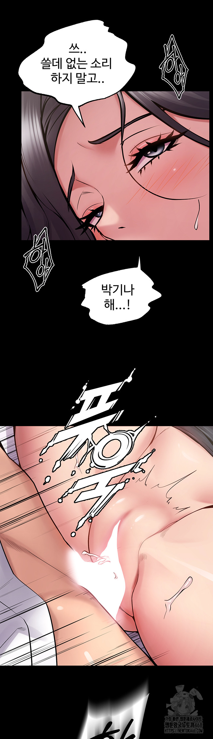 18+ Prison Revenge Raw Chapter 12 page 23