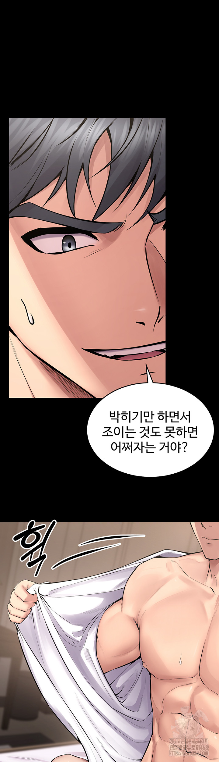 18+ Prison Revenge Raw Chapter 12 page 30